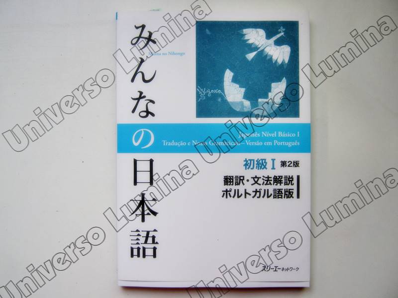 Nihongo Chukyu J501.pdf